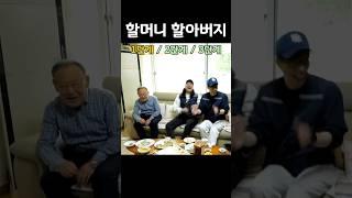 방송에 나온 귀여운 할머니 할아버지