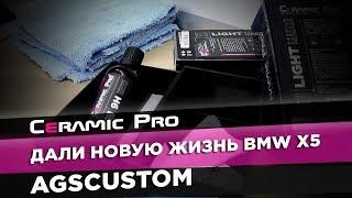 Дали новую жизнь BMW X5 - AGSCUSTOM