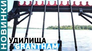 Фидерные удилища Flagman Grantham Feeder! Обзор мощных удилищ медиум класса!