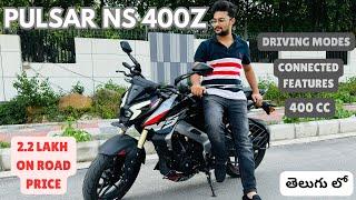 Bajaj Pulsar NS 400Z| Detailed Review In Telugu| #bajaj #ns400z #bike #automobile #bestbike