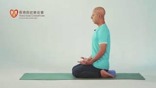 Breathing and Relaxation – Breathing techniques – Part 1 – Kapil Rajiv – Hong Kong Cancer Fund