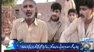 report news 5 tahir razzaq ch  chenab nagar.mpeg