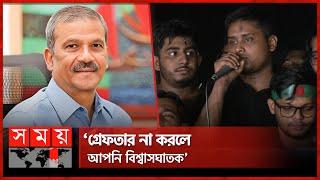 স্বরাষ্ট্র ও আইন উপদেষ্টার উপর ক্ষোভ ঝাড়লেন হাসনাত আব্দুল্লাহ | Hasnat Abdullah | Chhatra League