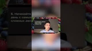 Как Легко Укладываться В Сжатые Сроки?  #ранееобучение #ранееобучение #бизнес #интеллект #мозг