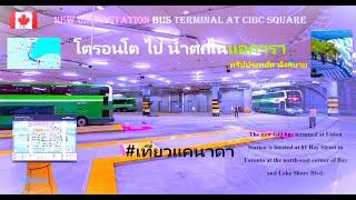 【4K — EP96】รีวิวเดินทางจาก โตรอนโต ไป น้ำตกไนแอการา ทริปประหยัด นั่งสบาย #GOTransit #เที่ยวแคนาดา