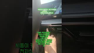 #액티언이중주차 #토레스이중주차#무쏘ev상담환영#01052666924 최규연팀장