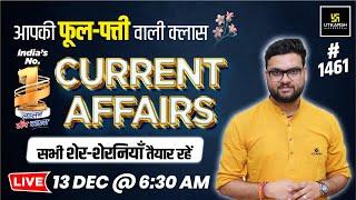 13 Dec 2024 Current Affairs | Current Affairs Today | Rajya Darshan West Bengal #5 Kumar Gaurav Sir