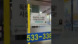 스카이 부동산은 스카이 나온 사람들인가?