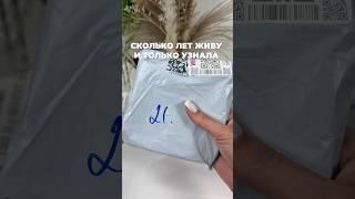 Артикул на WB 233695800 #wildberries #распаковка #обзорывб #длядома #обзор #вайлбериз #wb #находки