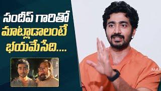 Actor Srinath Maganti About Sandeep Reddy Vanga | Animal | Manastars