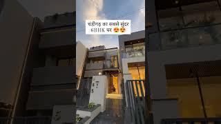 6BHK Luxury Duplex House For Sale In Chandigarh | Luxury Duplex House Design | Property Club