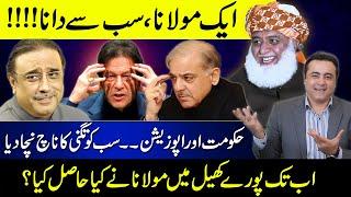 Maulana - The Kingmaker | How PMLN, PPP and PTI were made to run in circles | What happens next?