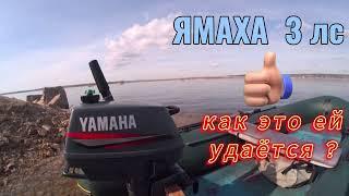 Ямаха 3 ( YAMAHA 3) - ЛУЧШИЙ ПЛМ В СВОЁМ КЛАССЕ ! Глиссирование ? - ЛЕГКО !  