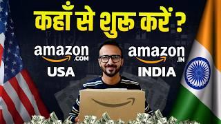 Amazon Global Selling vs Amazon India: Which is Better for Starting Your Ecommerce Business?