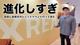 完全に未来のガジェットの祭典にやってきた／#XRKaigi #XREAL