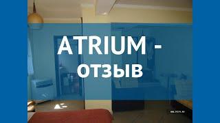 ATRIUM 4* Греция Скиатос отзывы – отель АТРИУМ 4* Скиатос отзывы видео