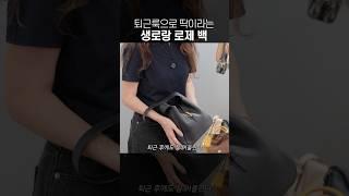 직장인들 주목! 퇴근할 때 더 완벽해지는 가방
