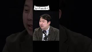 [뉴스트라다무스] 민주당이 풍수지리설 거론하며 청와대 이전을 비판하는 이유 Ep.26 #shorts