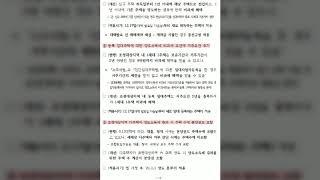 1216 부동산대책 전체 원본