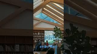 #천왕산책쉼터 서울 낮은산 숲속 도서관 도장깨기 #힐링 #숲