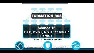 Séance 16 - Protocole STP (Présentation et Configuration) - Partie 1 - Khalid KATKOUT