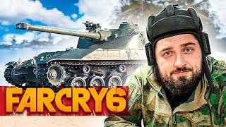 ОСТРОВ НЕВЕЗЕНИЯ ИЛИ КАК УГНАТЬ ТАНК  Far Cry 6 #1