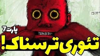 فکت حقایق ترسناک و تئوری درباره خوابپارت3
