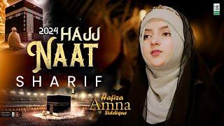 Hajj Naat 2024 | Naat Sharif | Kabay Ki Ronaq  New Hajj Naat Sharif | Best Naat | 2024 New Hajj Naat