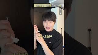 敏感眼新手怎么戴美瞳？3s搞定！0失误！ #干货#美瞳怎么戴#戴美瞳教程