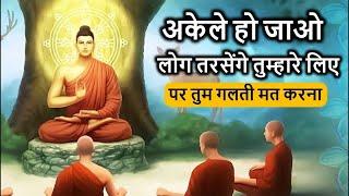बस आप शान्त रहो लोग आपसे मिलने को तरसेंगे | stay calm people will long to meet you | #buddhiststory