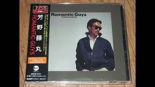 芳野藤丸 Yoshino Fujimal  - Romantic Guys (full album)