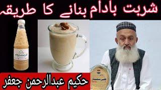 شربت بادام بنانے کا طریقہ | Sharbat Badam  | Sharbat Badam bnany ka tarika| Sharbat bnany ka tarika