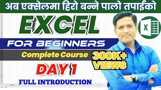 Excel Class Day 1 | Excel for Beginners | Basic to Advanced | Excel Tutorial In Nepali | Nepali Book