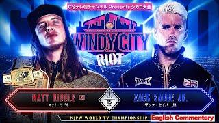 FULL MATCH! Matt Riddle vs Zack Sabre Jr.｜NJPW WORLD TV CHAMPIONSHIP MATCH｜#njriot 4/12/24