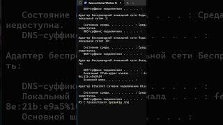 Кэш DNS очистка в Windows 11
