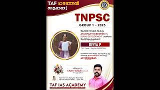 TNPSC GROUP 1 -2025  OUR  ACHIEVERS  | TAF