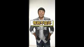 劉大成《星光大道》後14年：婚姻甜蜜如初，承諾不變！ #劉大成 #星光大道 #婚姻