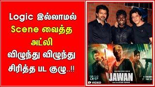 Logic இல்லாமல் Scene வைத்த அட்லி..!! | Thagaval Kalam