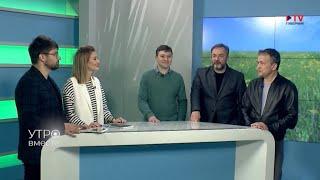 Гости студии: Евгений Кочетков, Владислав Слухаенко и Александр Кузьмин