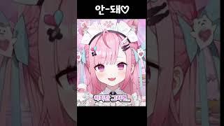 다-메의 파괴력이 너무 강하다 [유우키 사쿠나]