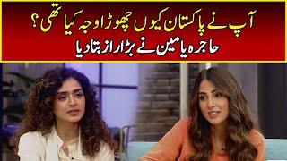 Hajra Yamin Revealed Big Secrets | After Hours with Ushna Shah | 365 | EL2P