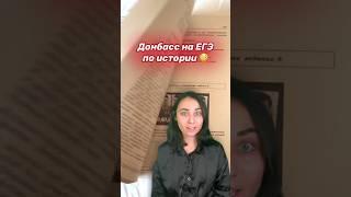 Сохрани себе #историяегэ #егэ #егэ2023 #история #сдаюегэ #историяроссии#историческиемемы