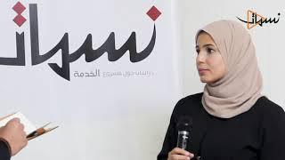 باحثة مصرية: موقع نسمات يقدّم للباحثين مادة علمية غزيرة وموثقة