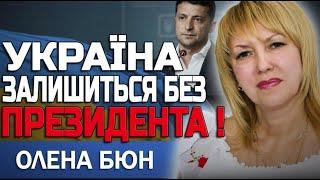 В ЦЕ ВАЖКО ПОВІРИТИ! САМЕ ВІН ЗАМІНИТЬ ЗЕЛЕНСЬКОГО! ЦЕ СТАНЕТЬСЯ ЗОВСІМ СКОРО! ОЛЕНА БЮН