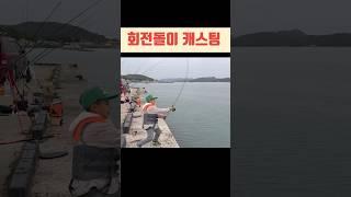 전설의 낚시 캐스팅 방법? [CCOMA Fishing Casting]