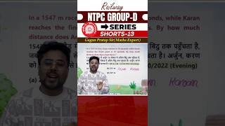 #13 RAILWAY(NTPC,GROUP-D) Maths Concept King Series Gagan Pratap Sir #ntpc #railway