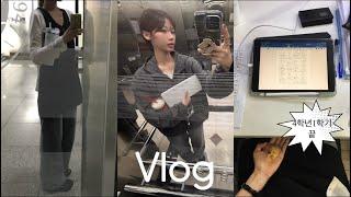Vlog 대학생 브이로그 | 지옥 탈출기 ( 집 잃음 ) • 드디어 4학년 1학기 끝 ~ • 기말고사 브이로그 • 여름 ootd🪽