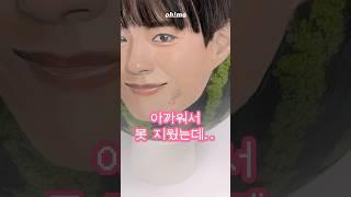 박보검 수박 화장지우기 #박보검 #수박 #aiscream
