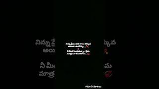 love failure#reels #telugu #quotes #shortsfeed #ytshorts#shorts#viral#shorts #sad#viral