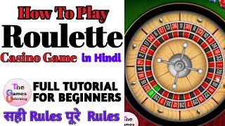 How to Play Roulette in Hindi | Roulette kaise khelte hai | रौलेट कैसे खेलते है